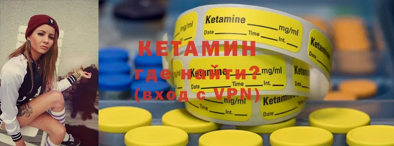 КЕТАМИН ketamine  Ярцево 